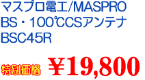 }Xv BSE110CSAeiBSC45R