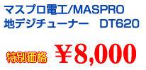 }Xv nfW`[i[DT620